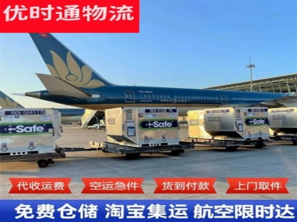 无锡到加拿大空运加急专线